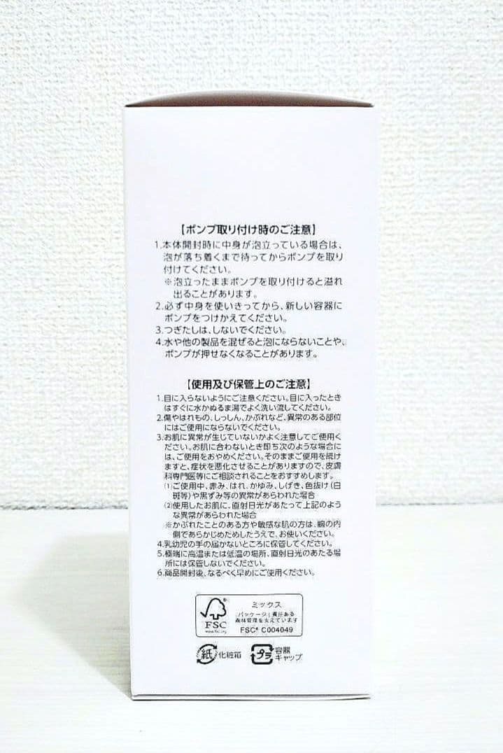 380ml フォーミィ ウォッシュ アシュラン 洗顔 泡洗顔 ポンプなし 新品