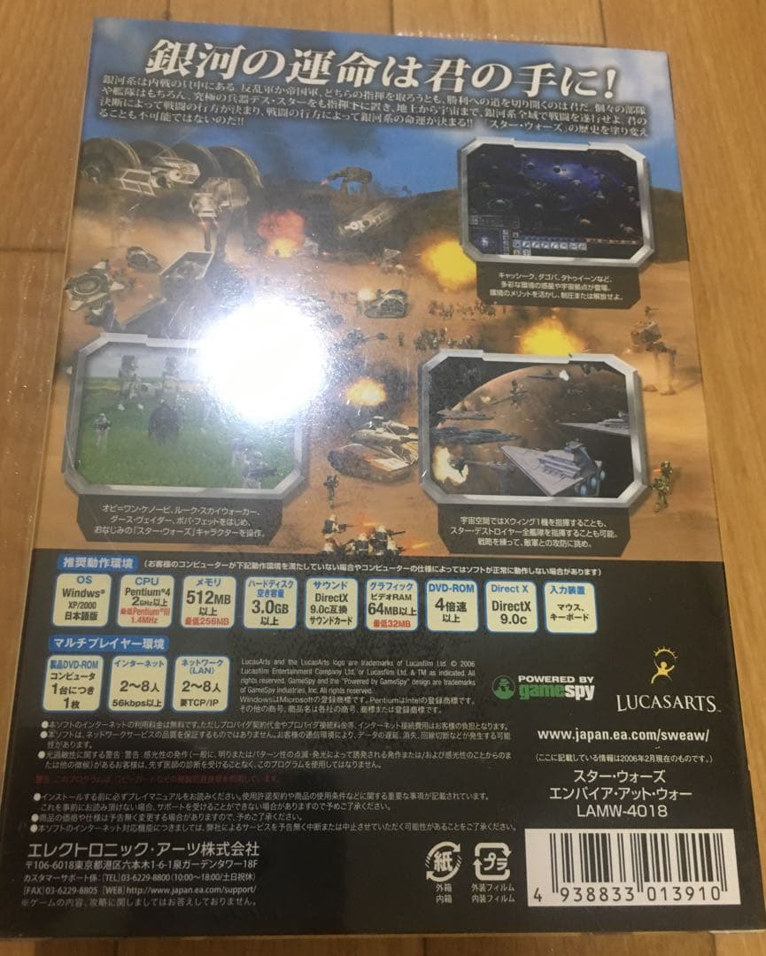 【Windows】Star Wars Empire at War 完全日本語版