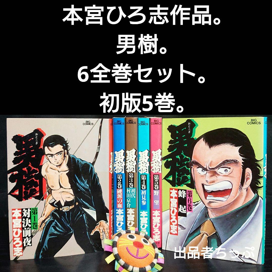 本宮ひろ志作品セット。サラリーマン金太郎。関連本。他、作品。合計84冊！