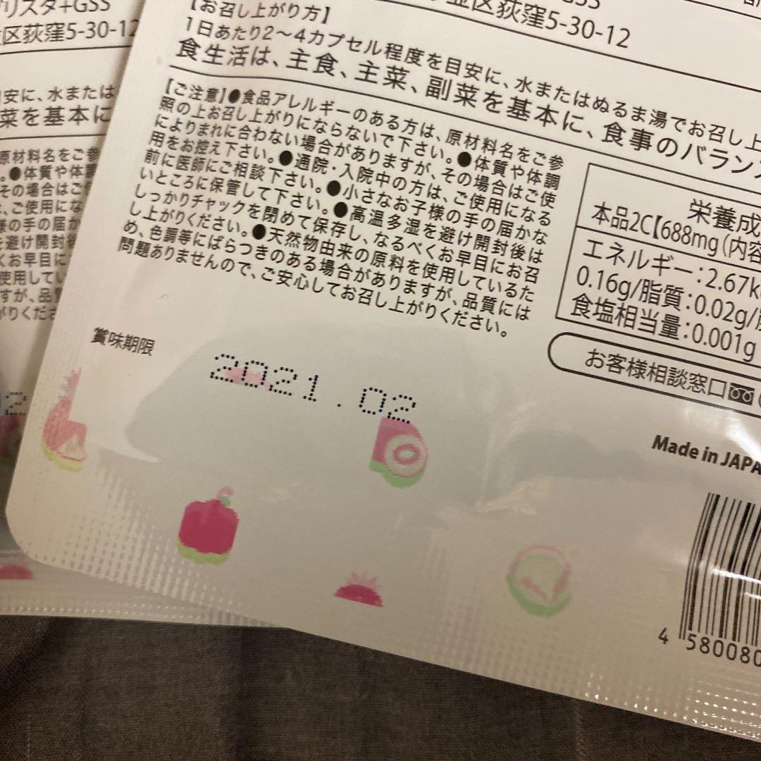 スルッと酵素×ドサッと酵母 56粒 3袋