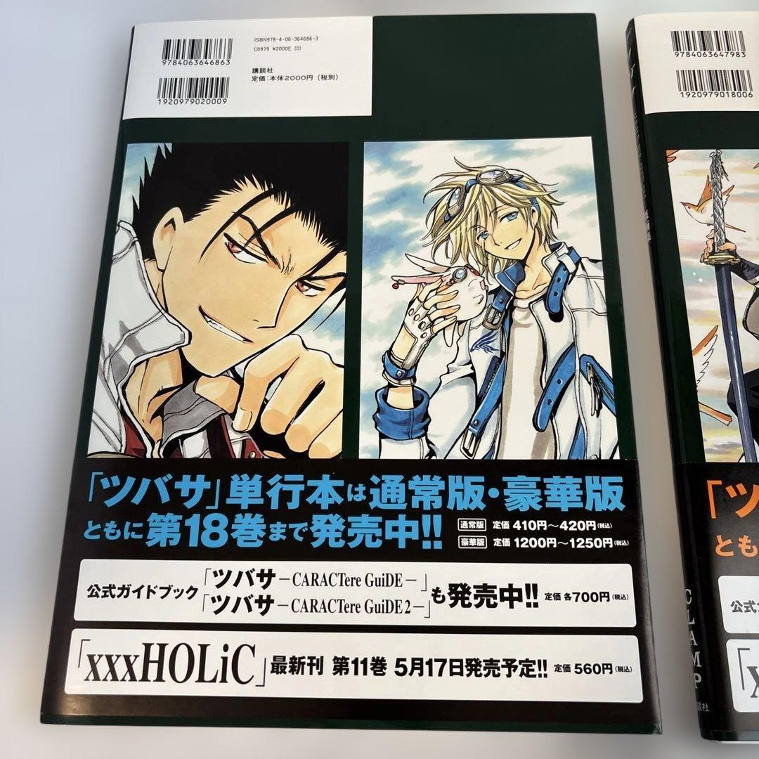 ツバサ-album de reproductions-原画集 1-2 2冊セット