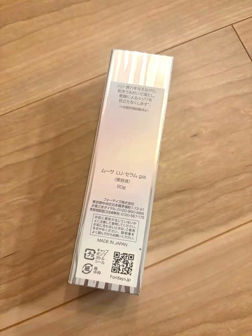 ムーサ LUセラム gia 50g