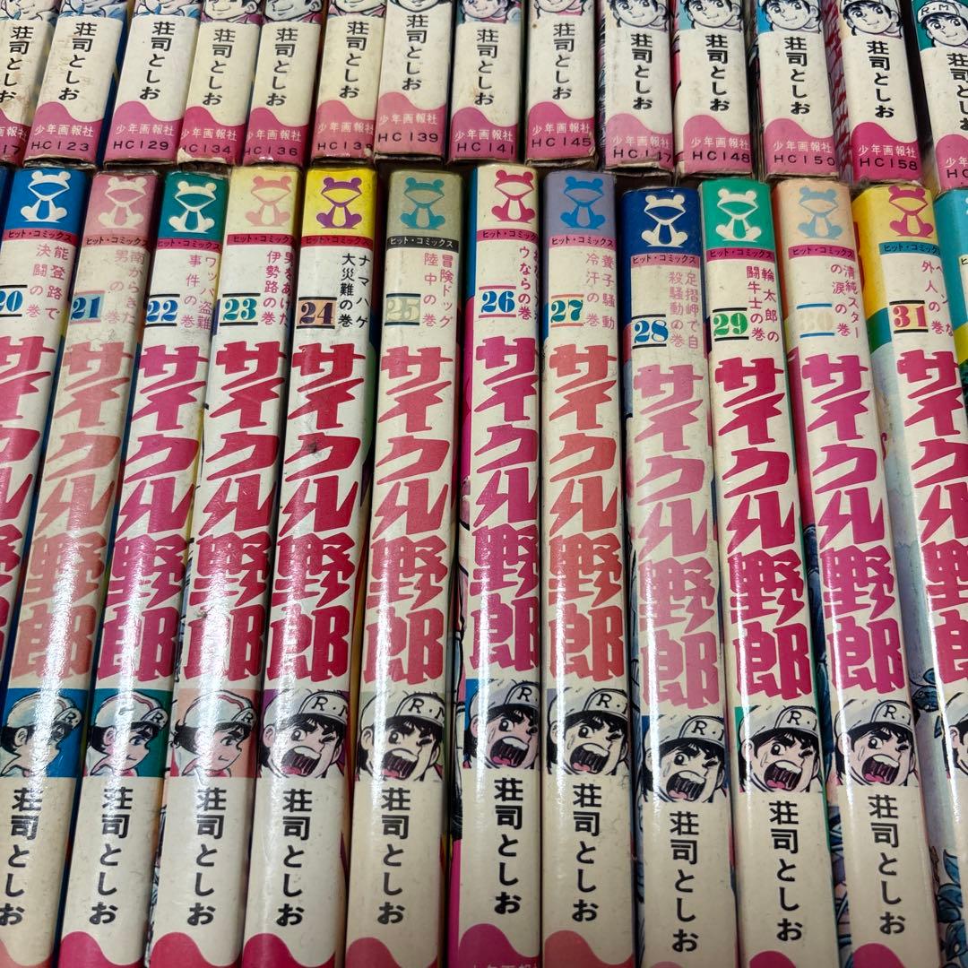 ビンテージ サイクル野郎 全巻セット 荘司としお 全37巻 全巻