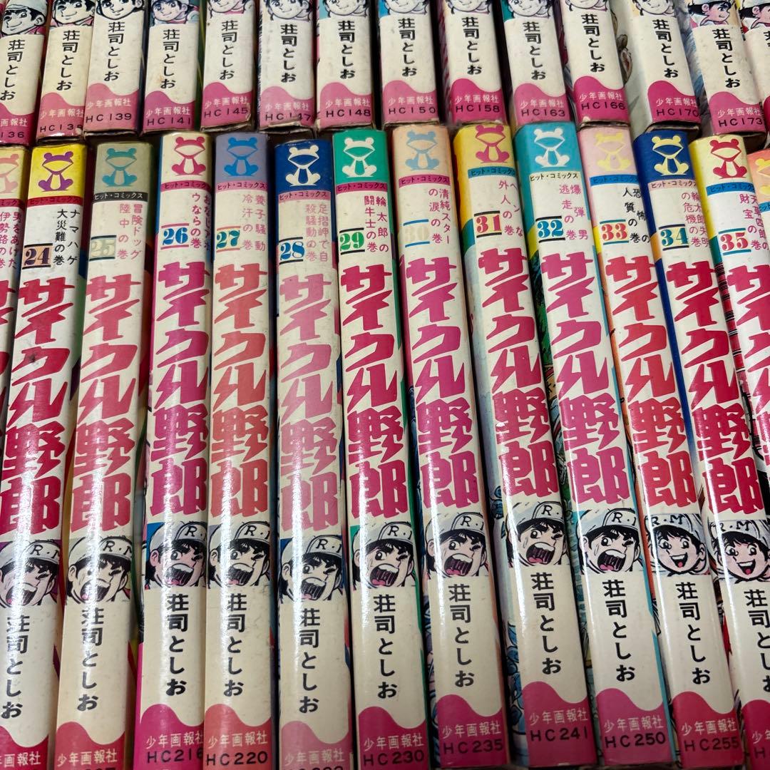 ビンテージ サイクル野郎 全巻セット 荘司としお 全37巻 全巻