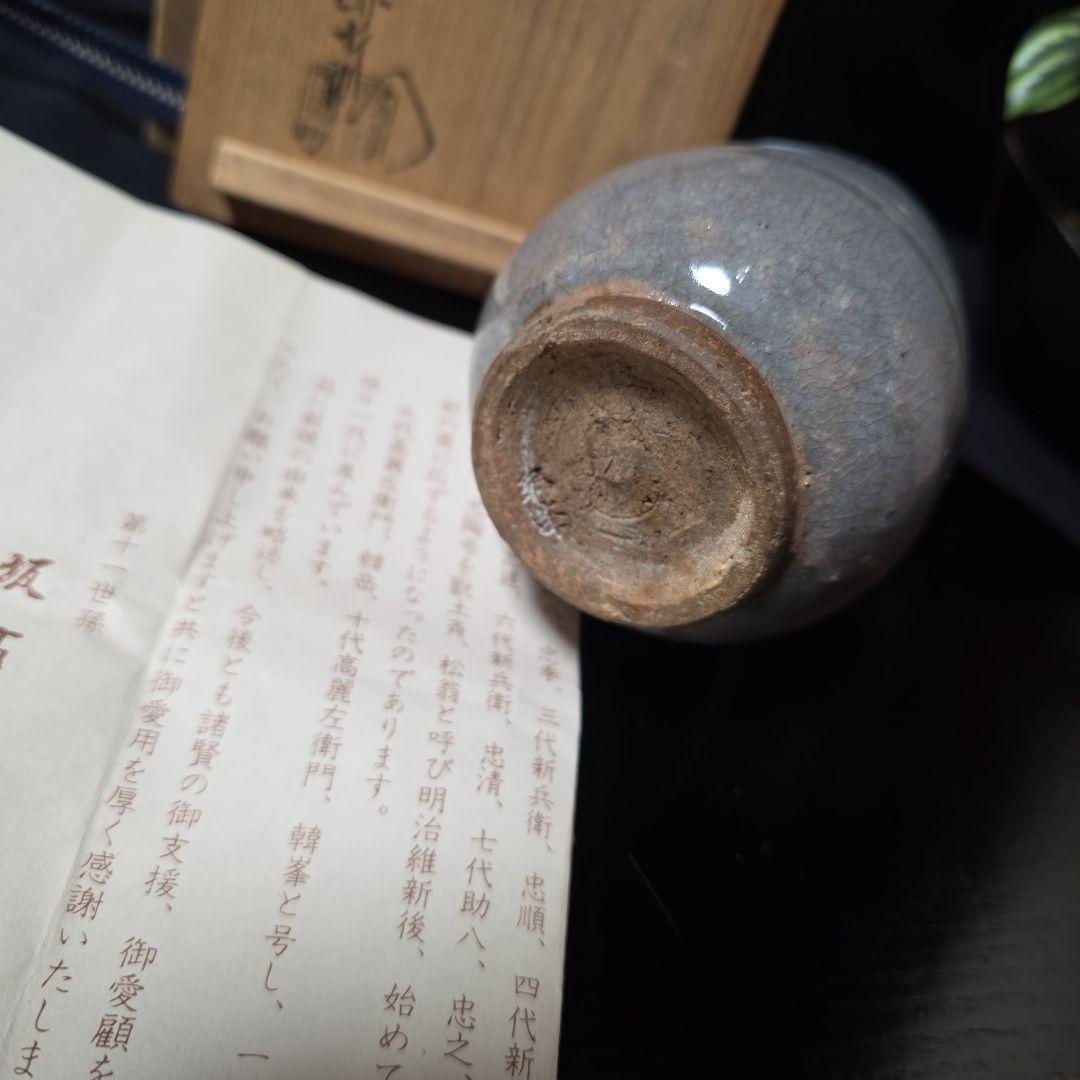 萩焼　十一世　坂高麗左衛門号　韓峯　徳利　酒器