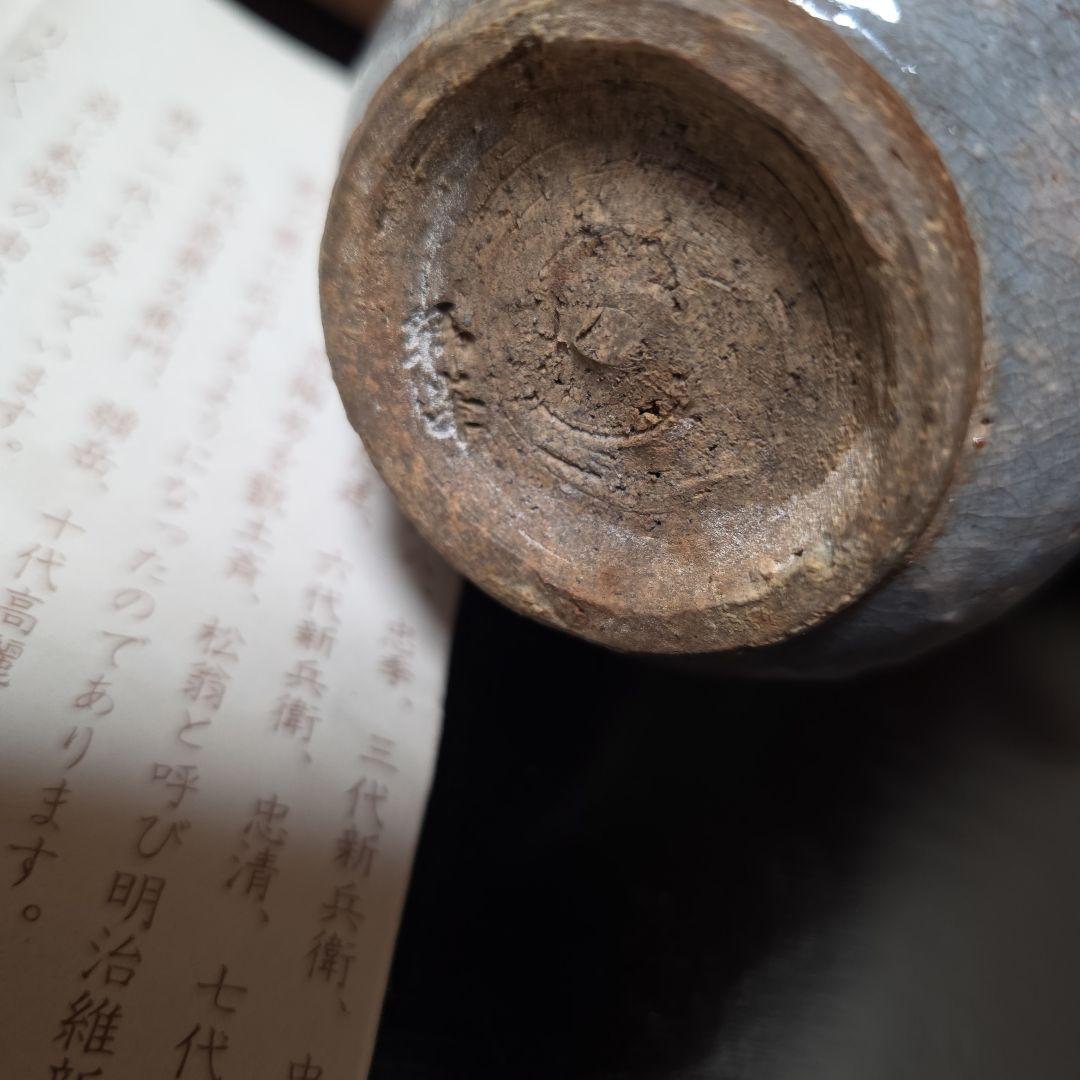 萩焼　十一世　坂高麗左衛門号　韓峯　徳利　酒器