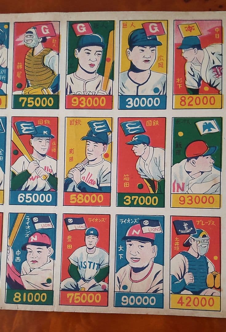 【JCM9:1957年】野球チーム合わせシート 野球めんこ 野球カード