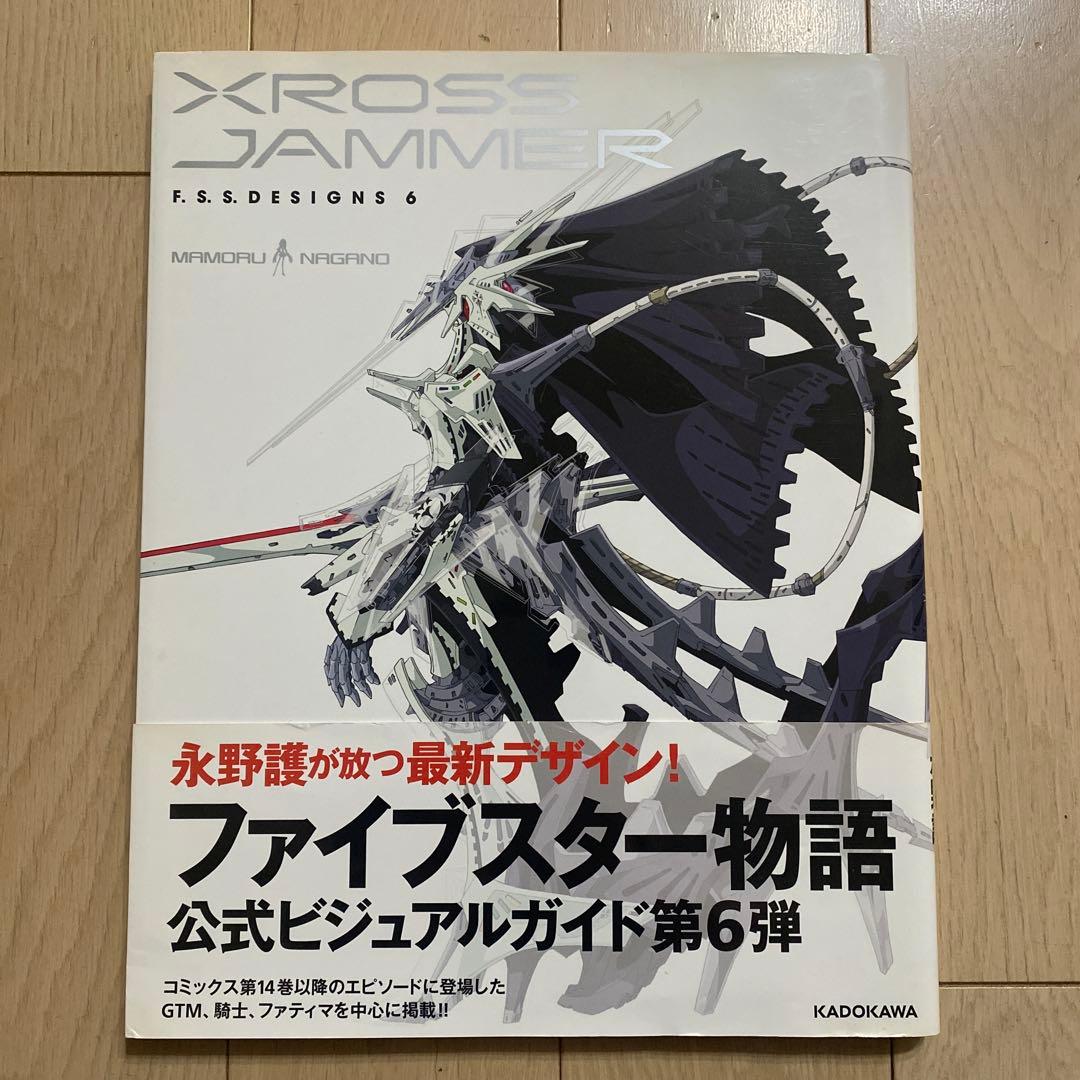 F.S.S. DESIGNS 7冊セット