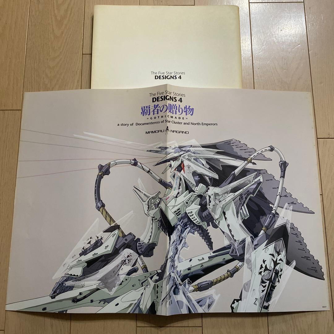 F.S.S. DESIGNS 7冊セット