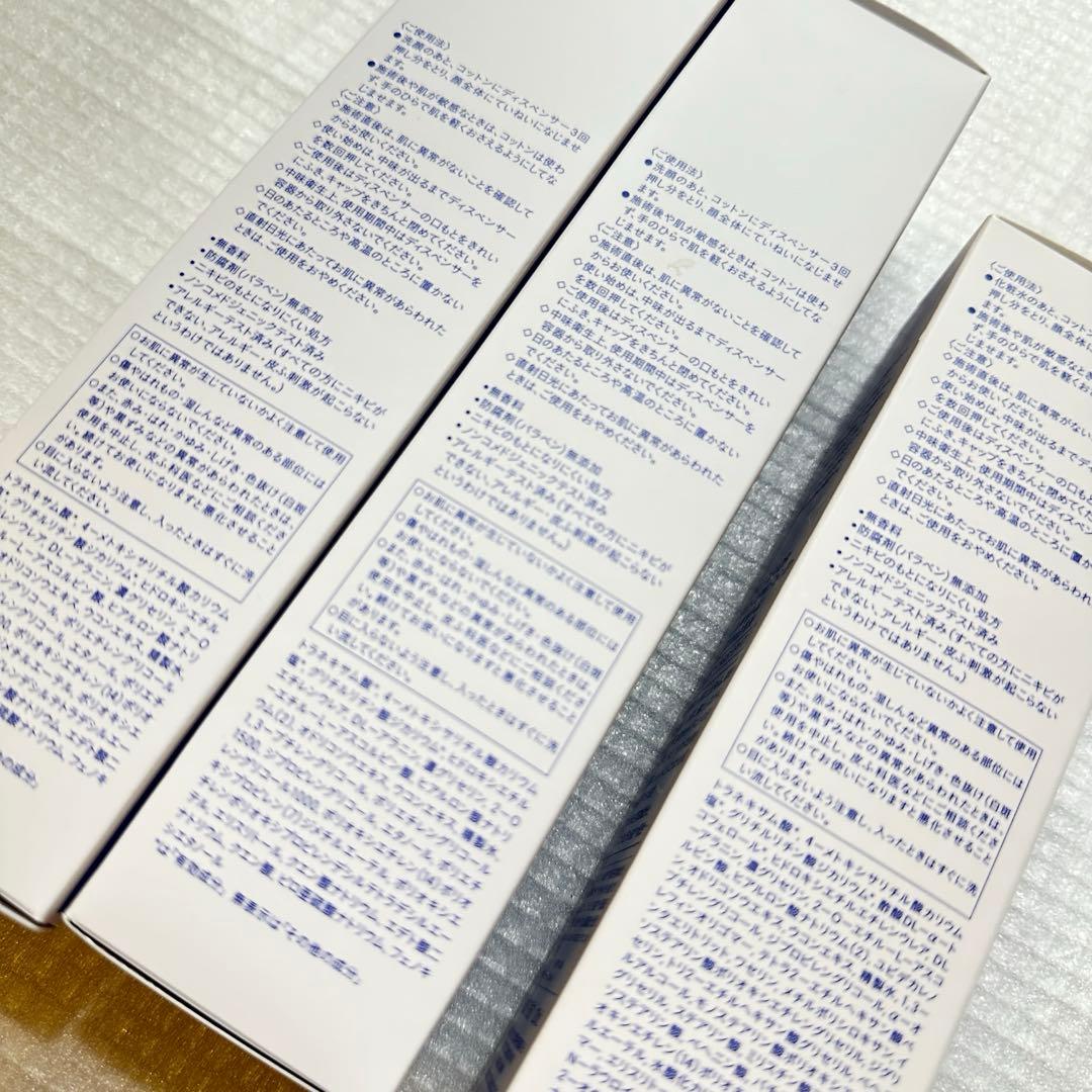 NAVISION DRホワイトローション２本＋ホワイトエマルジョン1本セット