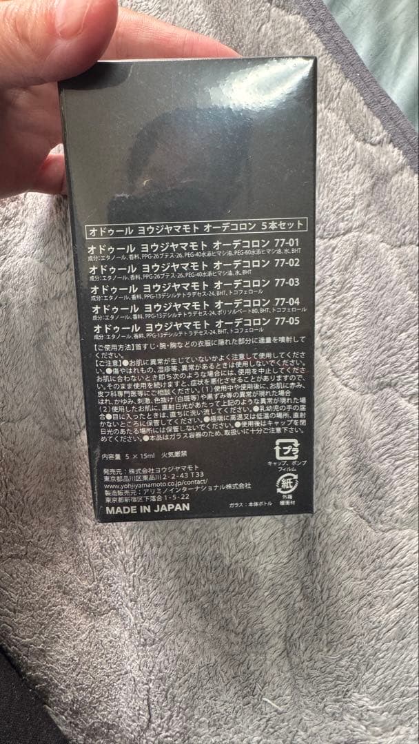 ヨウジヤマモト L’odeur オーデコロン 5本セット 新品未開封 完売品