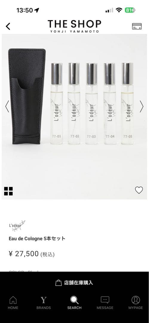 ヨウジヤマモト L’odeur オーデコロン 5本セット 新品未開封 完売品