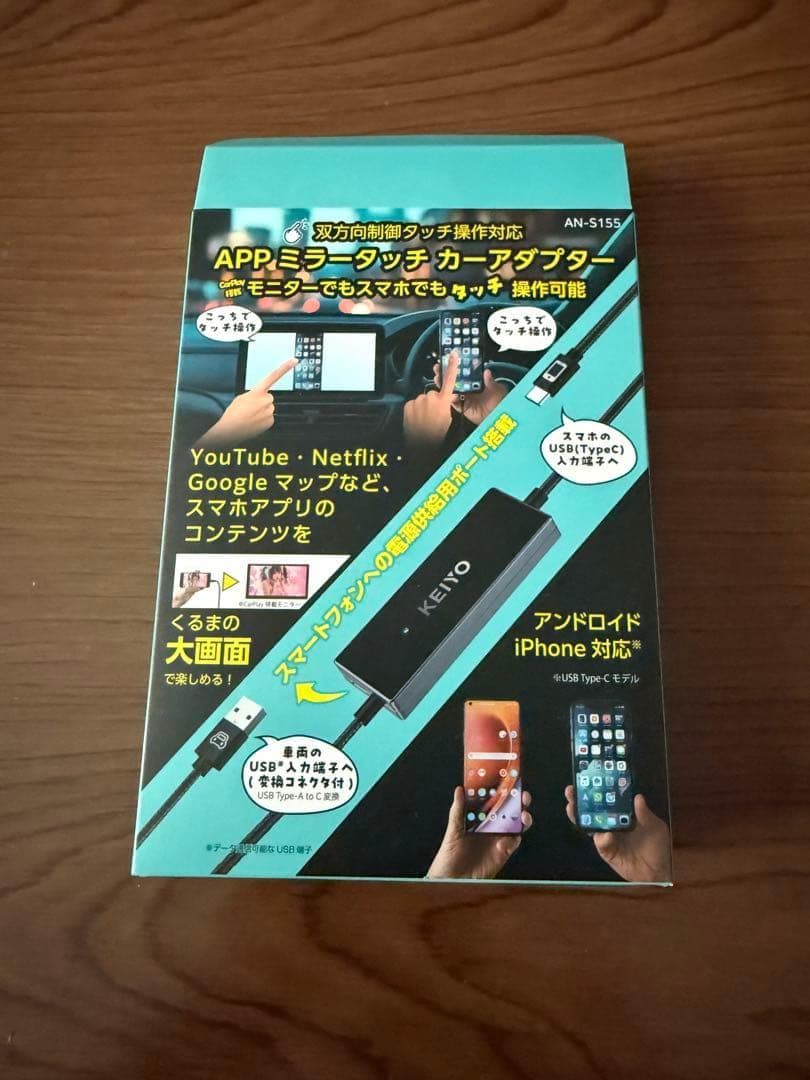 ミラータッチアダプター　KEIYO