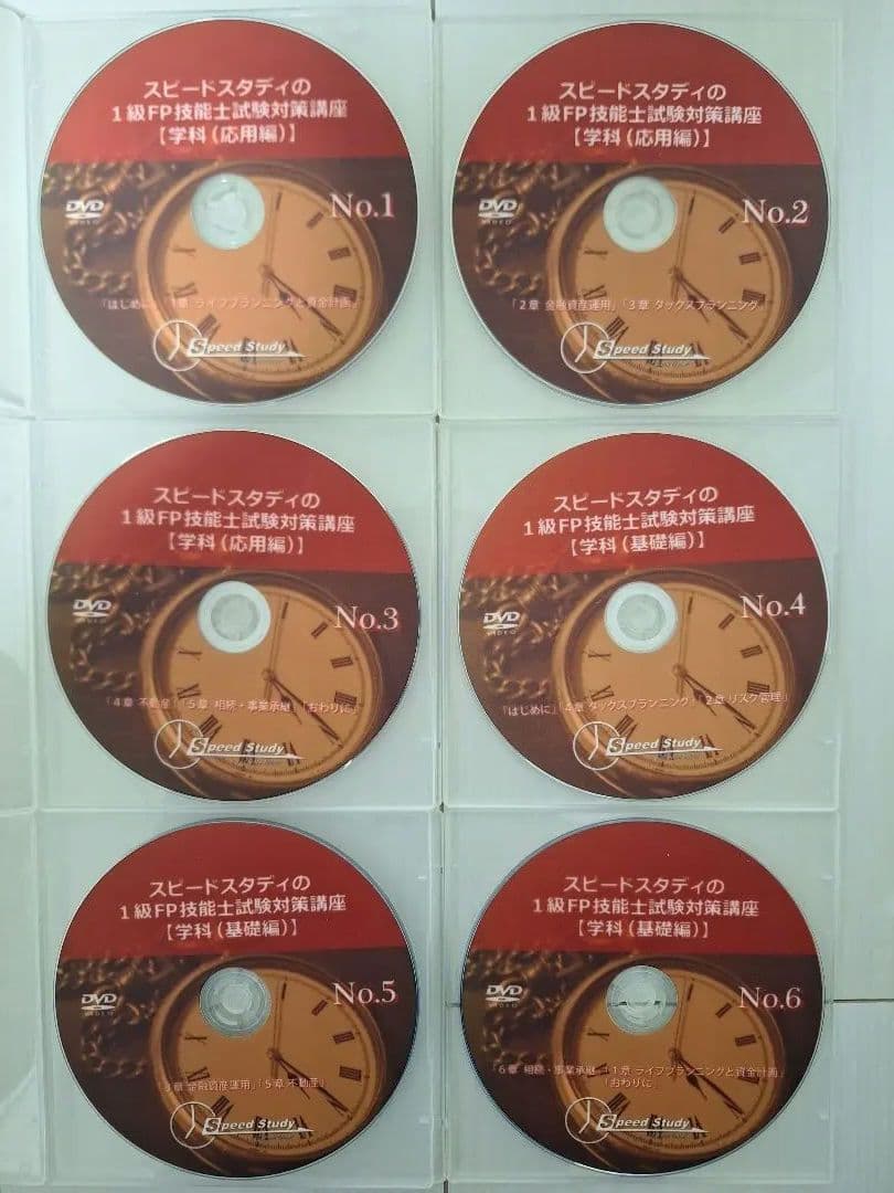 FP1級講座　スピードスタディー　テキスト付き