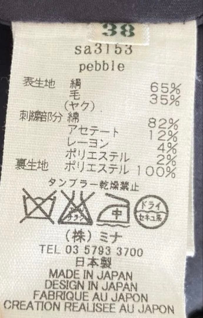 美品mina perhonenミナペルホネンpebbleカーキ刺繍ヤクワンピース