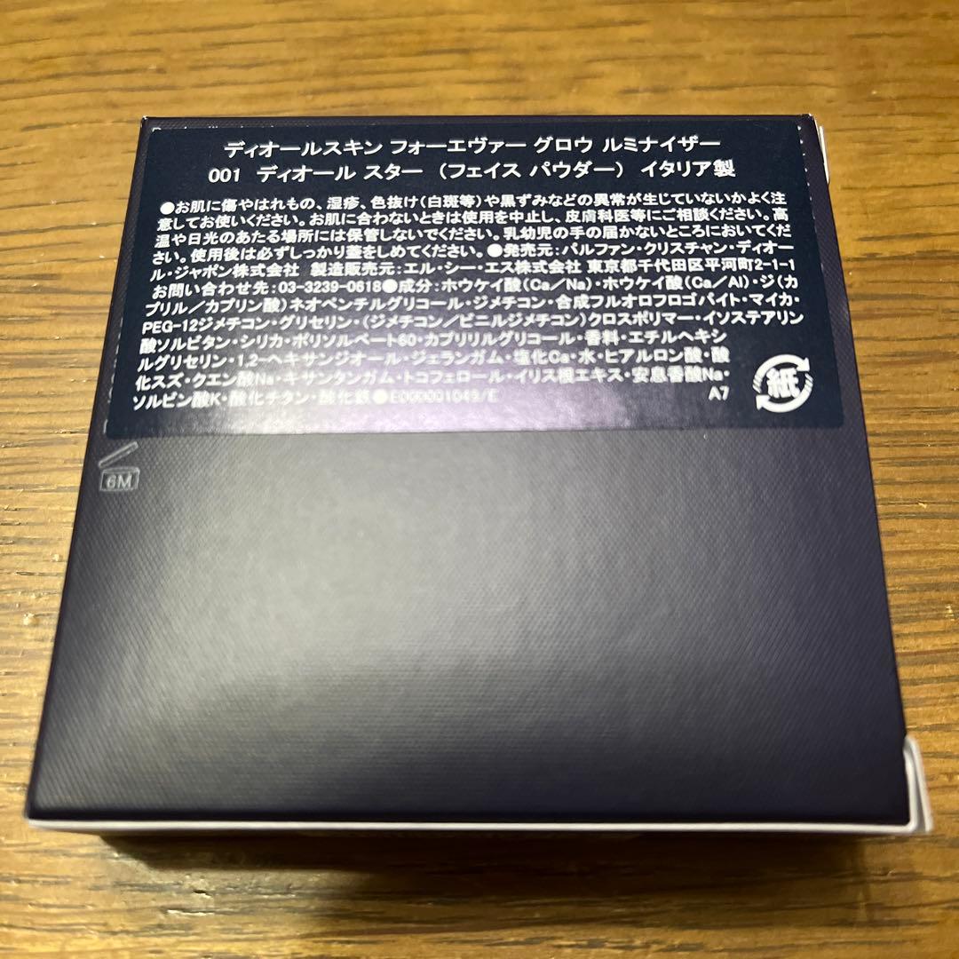 ディオールスキン　フォーエヴァーグロウルミナイザー　001 ディオールスター