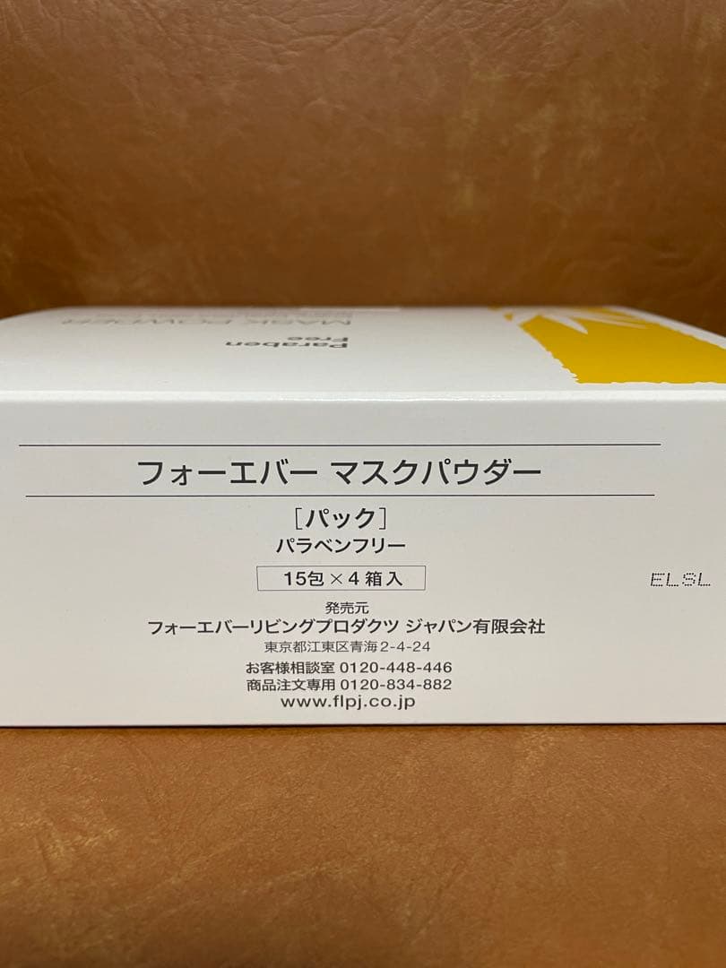 フォーエバー マスクパウダー 1g × 15包入り×4箱