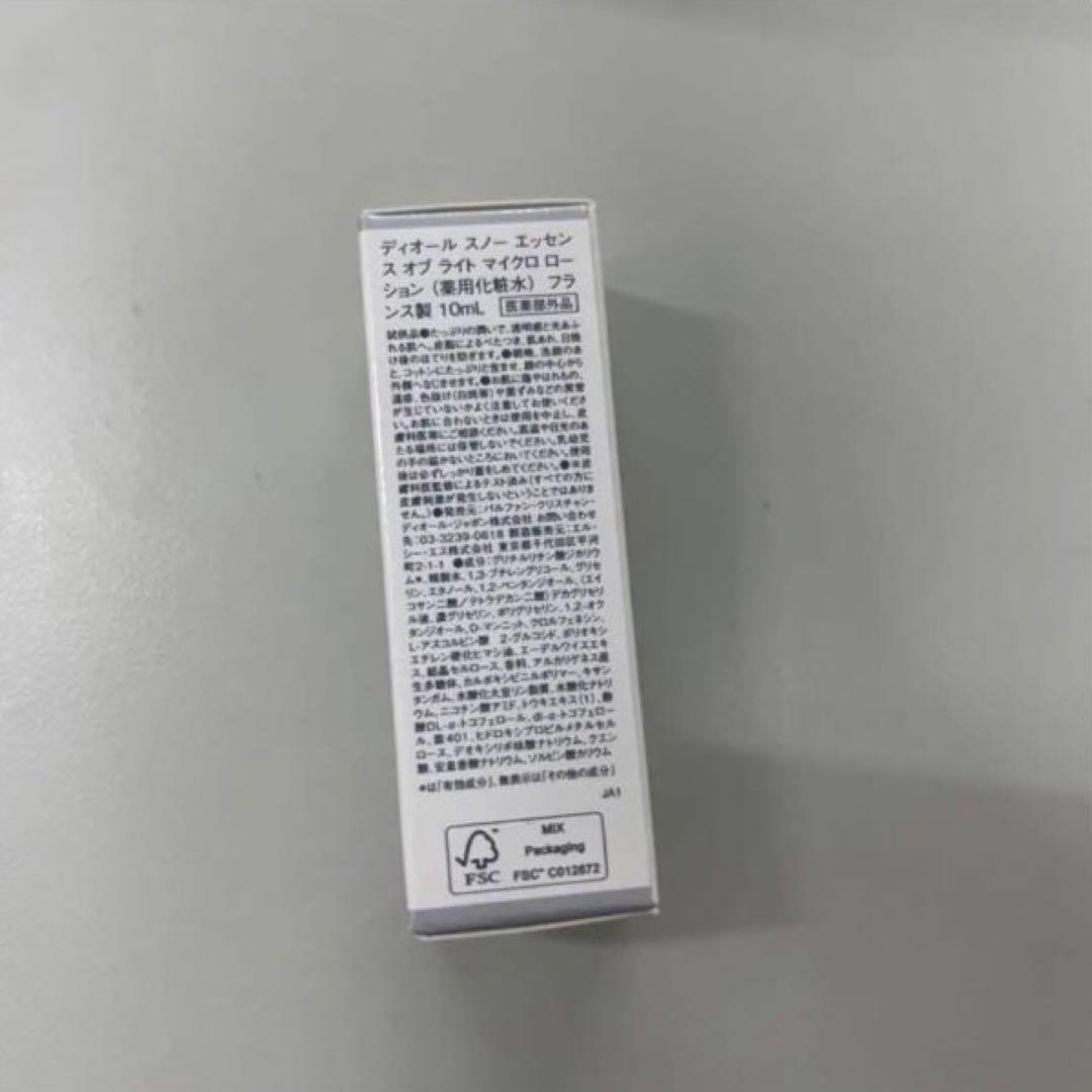 ディオール　スノー　エッセンス　オブ　ライト　マイクロ　ローション　22個