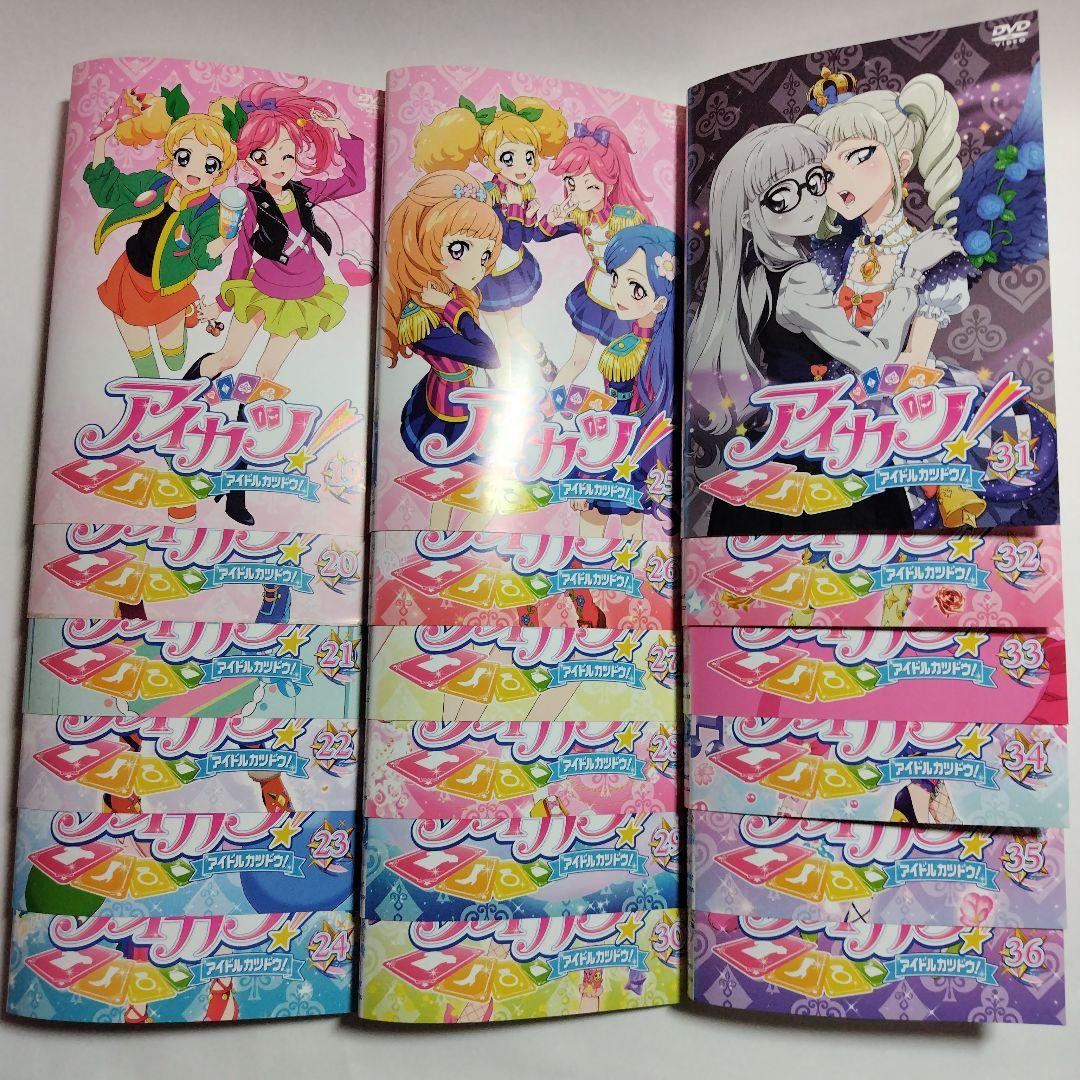 アイカツ！+劇場版2点 全62巻