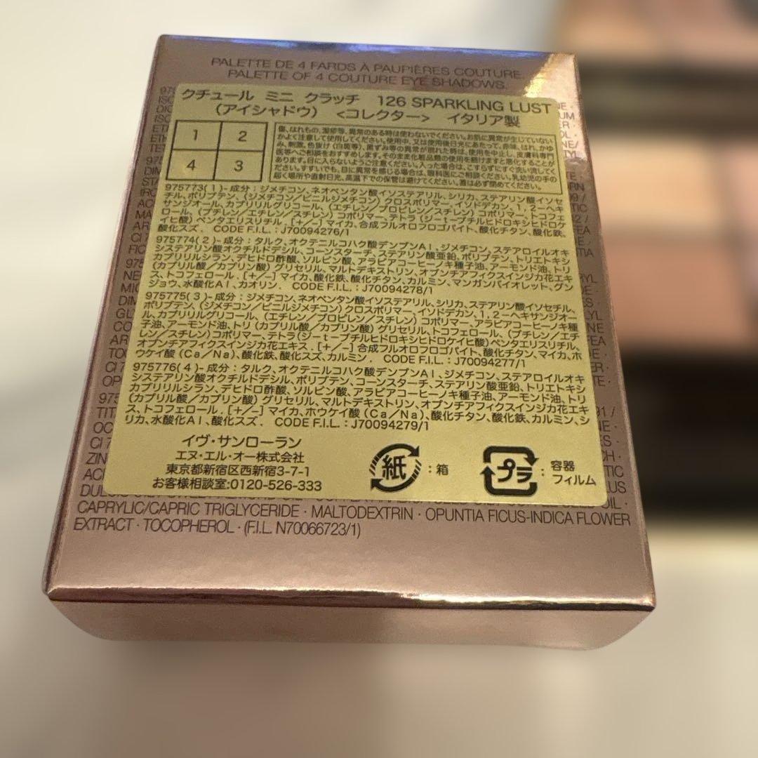 YSLクチュールミニクラッチ126スパークリングラストアイシャドウ
