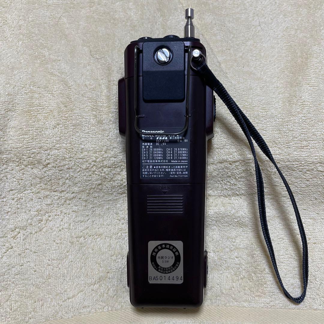 Panasonic パナソニック CB無線機 トランシーバー RJ-410
