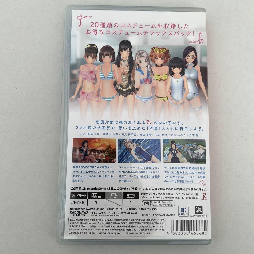 Lover Kiss コスチュームデラックスパック