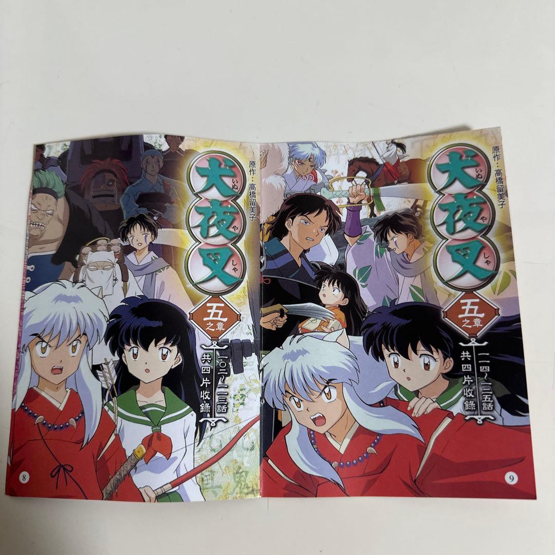 犬夜叉　完全版　DVD アニメ