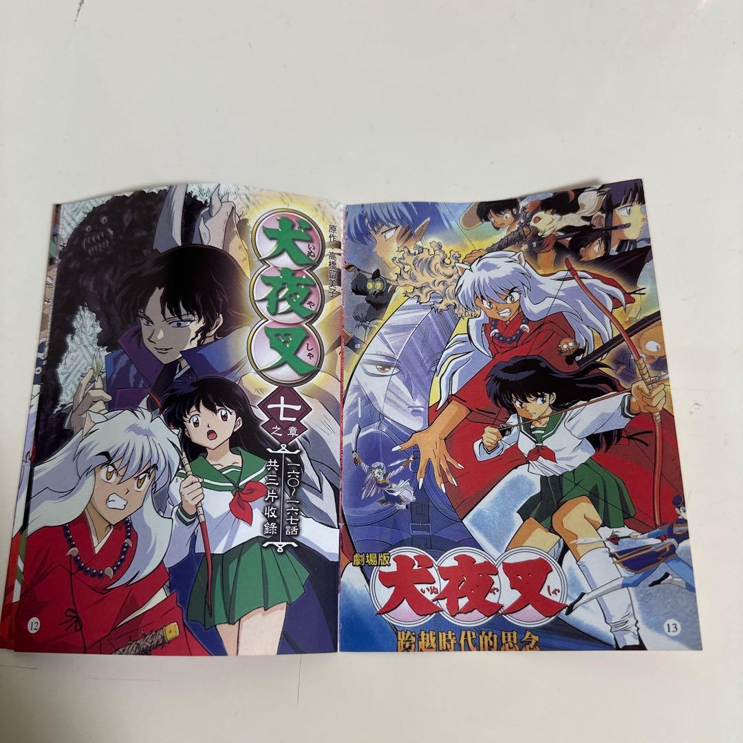 犬夜叉　完全版　DVD アニメ