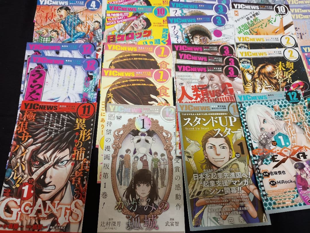 コミックスニュース　コミックニュース　新刊案内　チラシ　ヤングジャンプ　集英社②