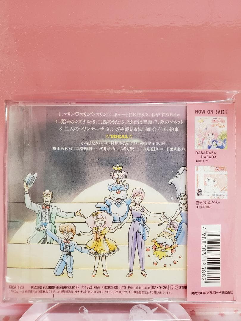 魔法のプリンセス ミンキーモモ　歌うフェアリー・テール！