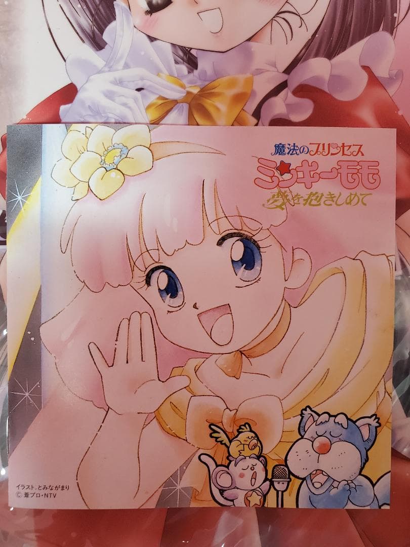 魔法のプリンセス ミンキーモモ　歌うフェアリー・テール！