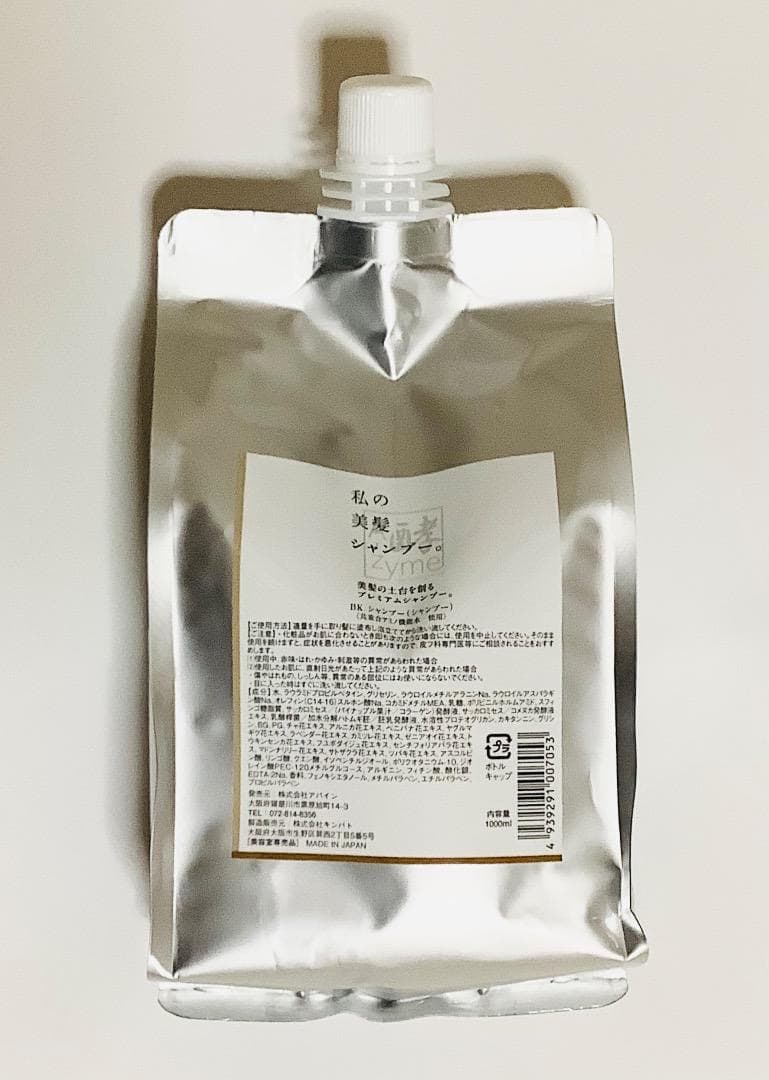 【 専用出品】 アバイン シャンプーレフィル