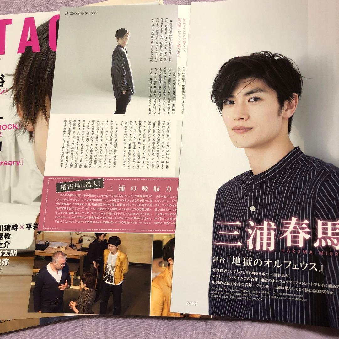 りの: 大人のおしゃれ手帖 ・ステージスクエア切り抜き　三浦春馬さん