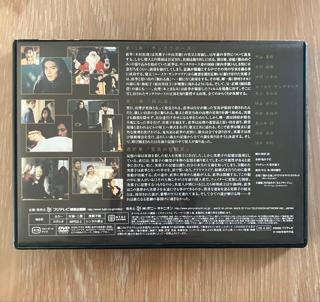 【ジュン】眠れる森 DVD-BOX 国内正規品 セル版