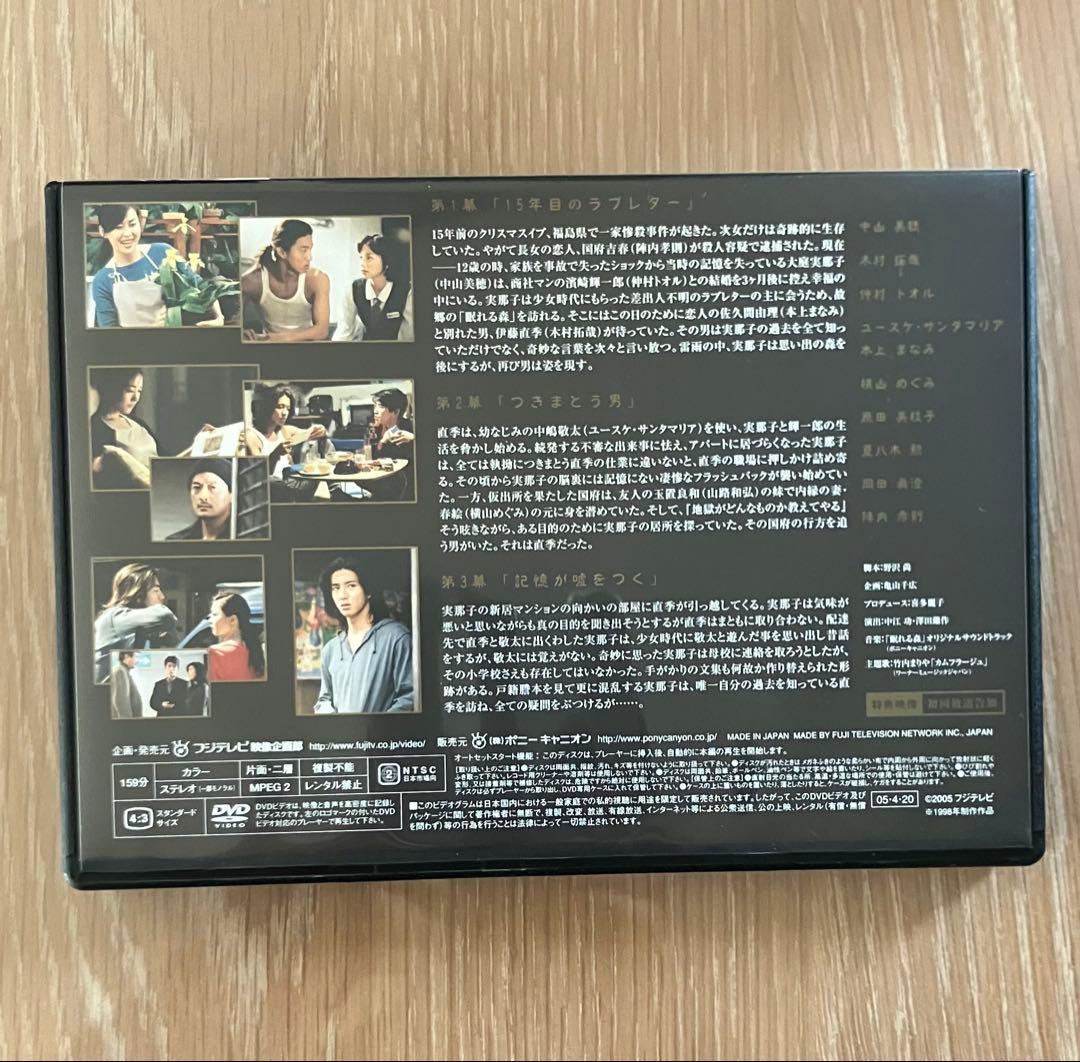 【ジュン】眠れる森 DVD-BOX 国内正規品 セル版