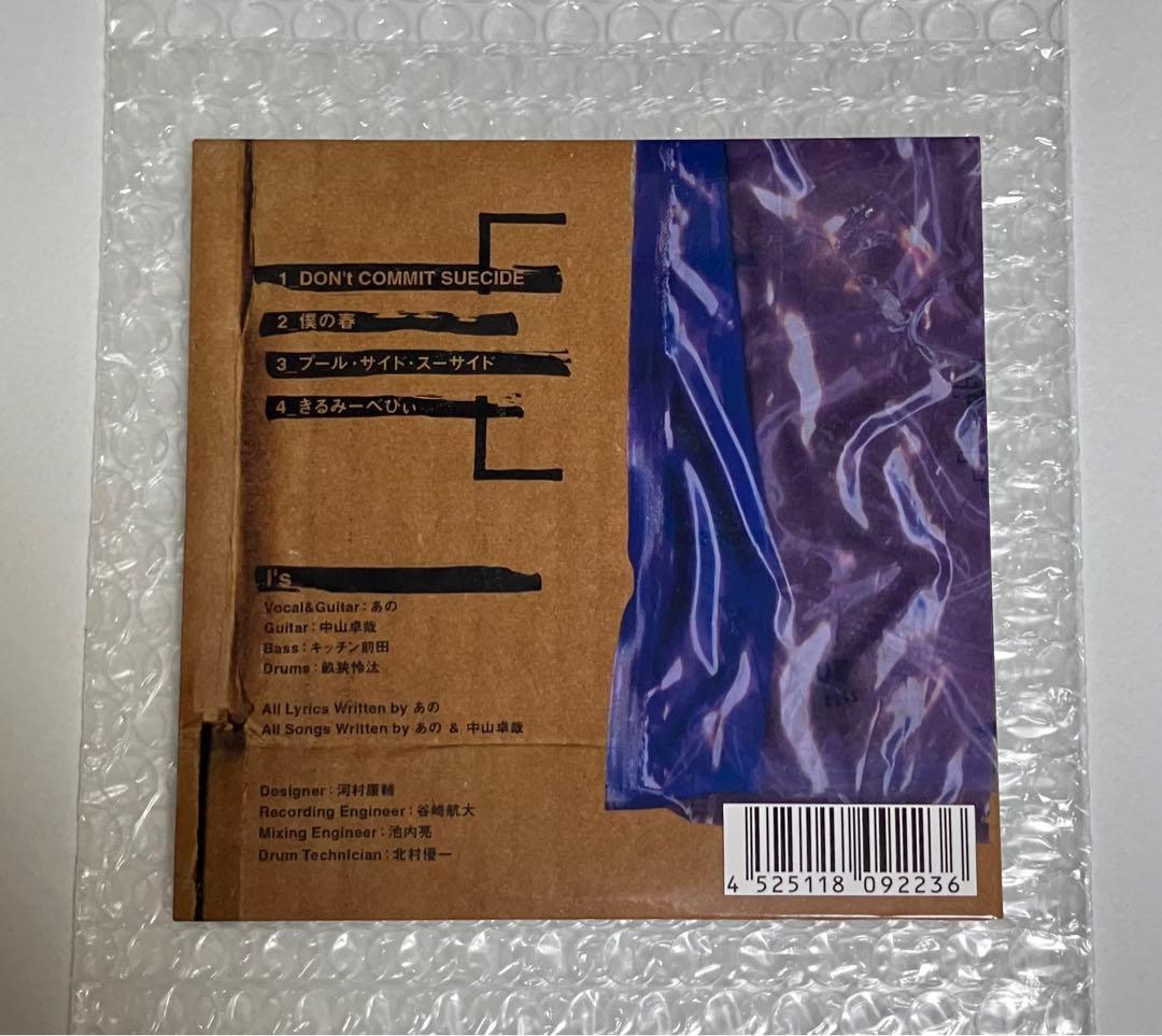 ■I's 1st EP 『DON’T COMMIT SUICIDE』初版盤 あの