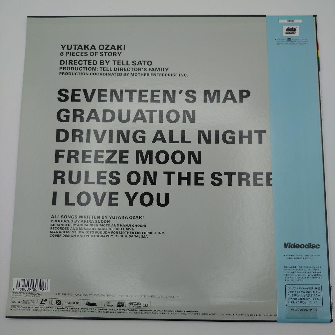 レーザーディスク　美品　帯付き　尾崎豊 6 PIECES OF STORY