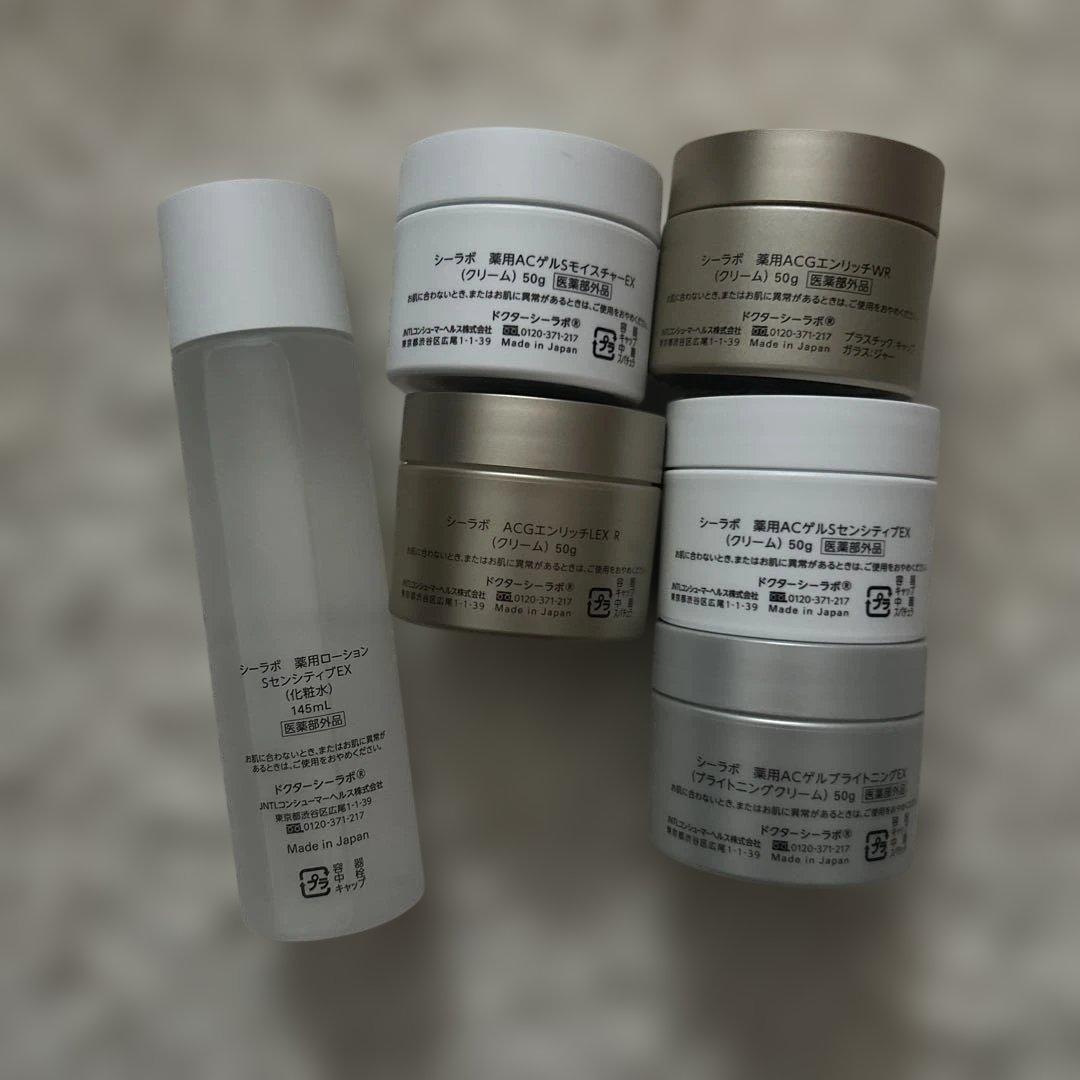 シーラボ6点セット