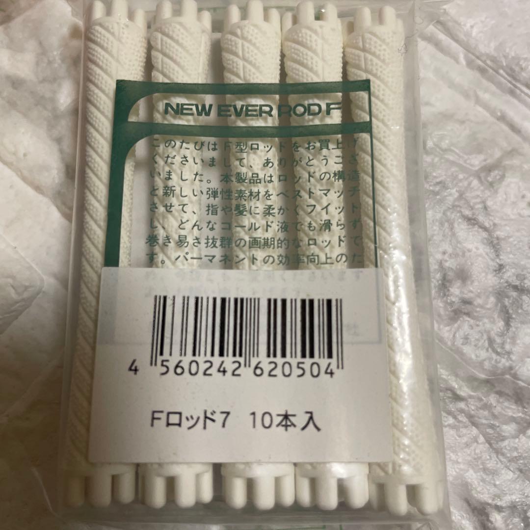 ロッドセット未開封