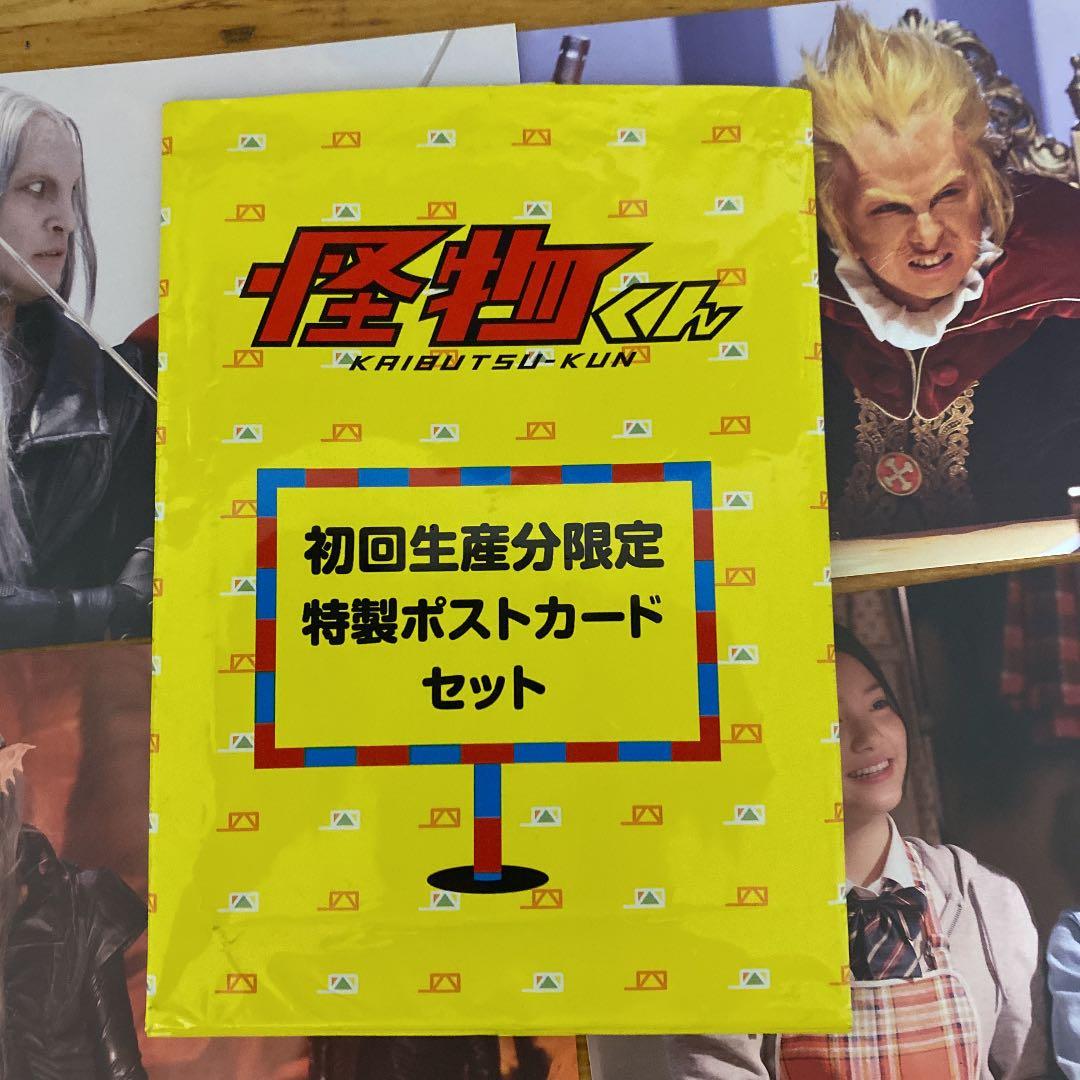 怪物くん DVD-BOX〈6枚組〉初回生産限定ポストカード付