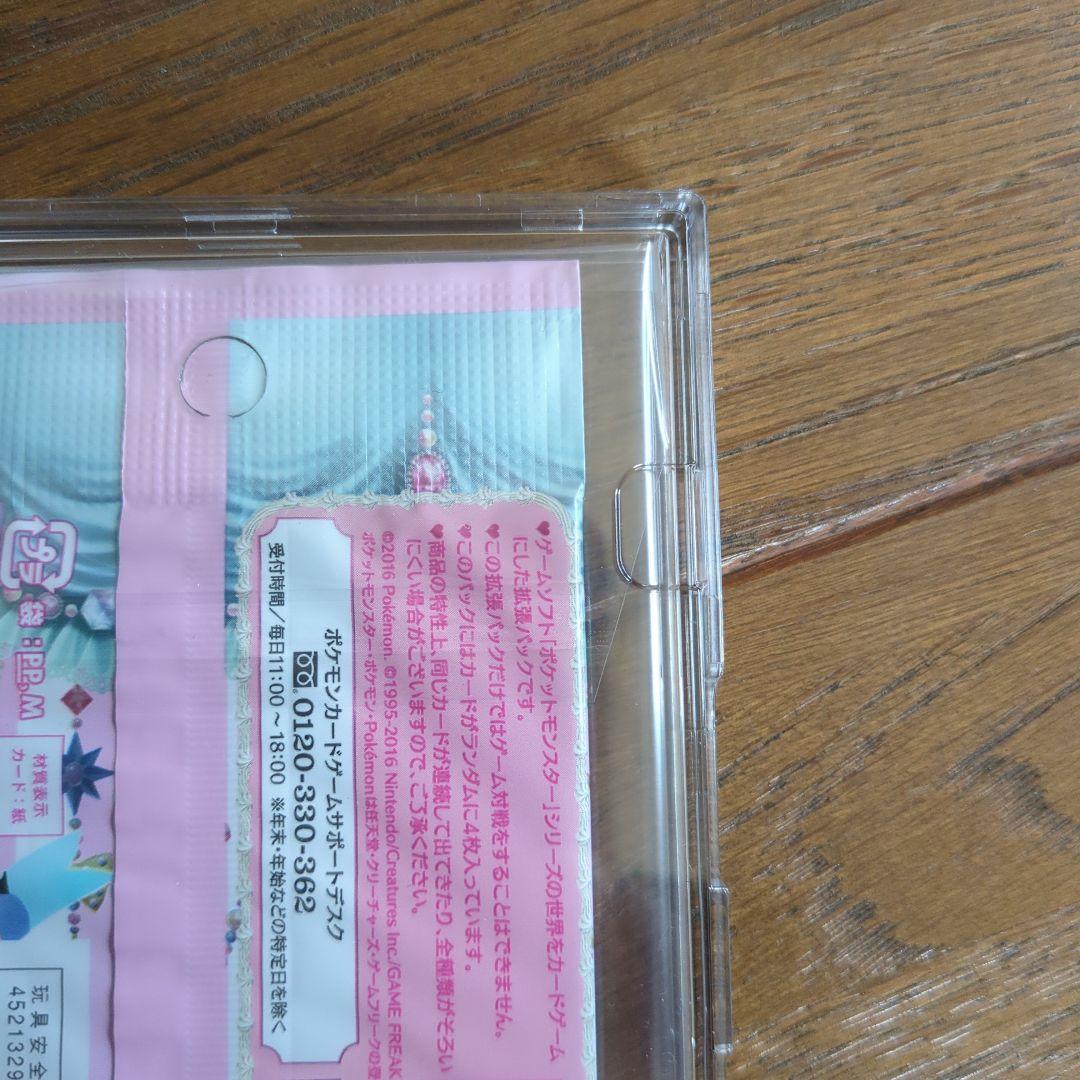 ポケモンカード XY BREAK ポケキュンコレクション 未開封 パック