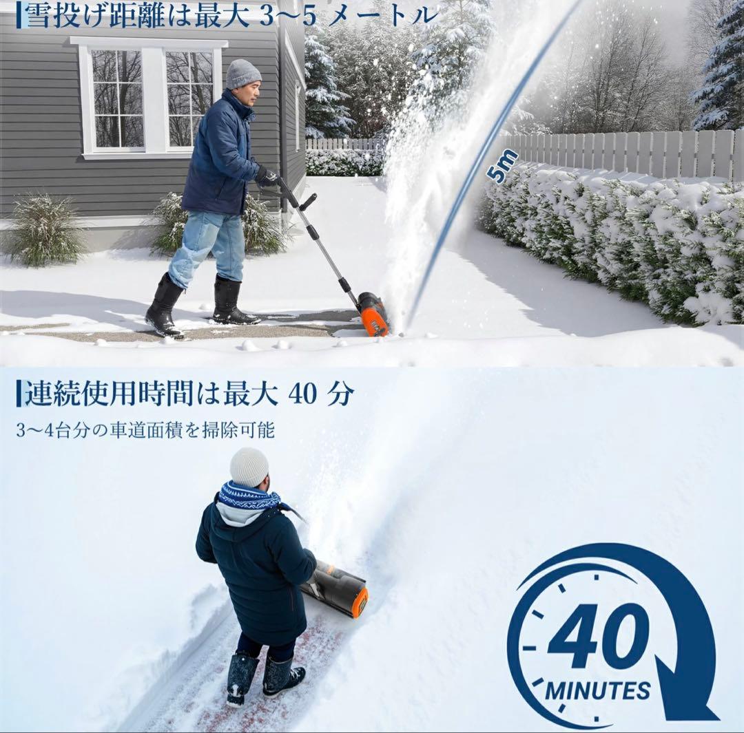 電動除雪機 充電式 家庭用 小型 コードレス 除雪幅30cm 軽量 PSE認証済