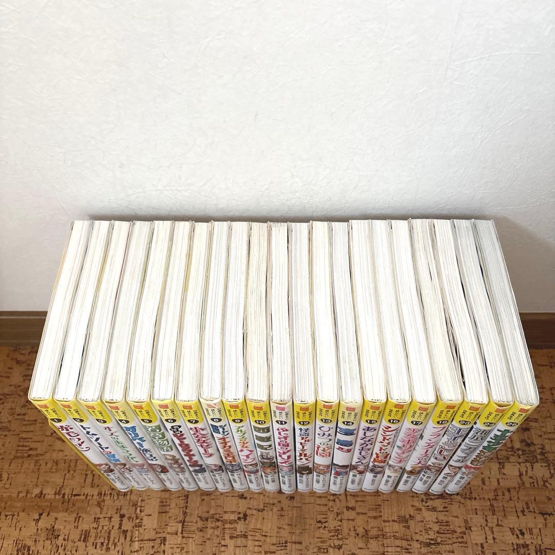 10歳までに読みたい世界名作　21冊 セット まとめ売り