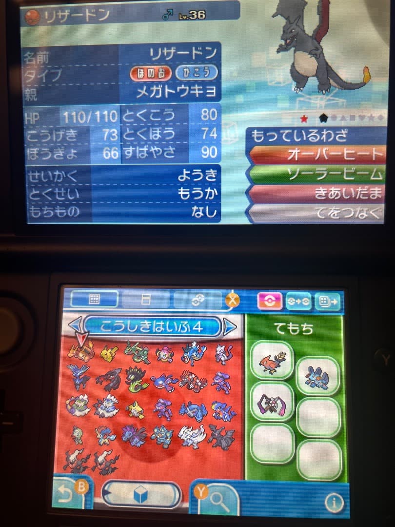 ポケモン　サン　ソフト　データ　やり込み　配布　多数