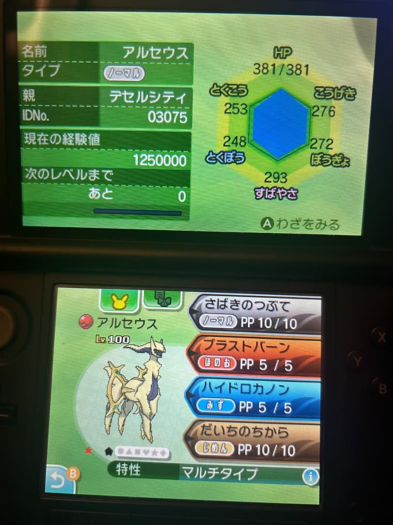 ポケモン　サン　ソフト　データ　やり込み　配布　多数