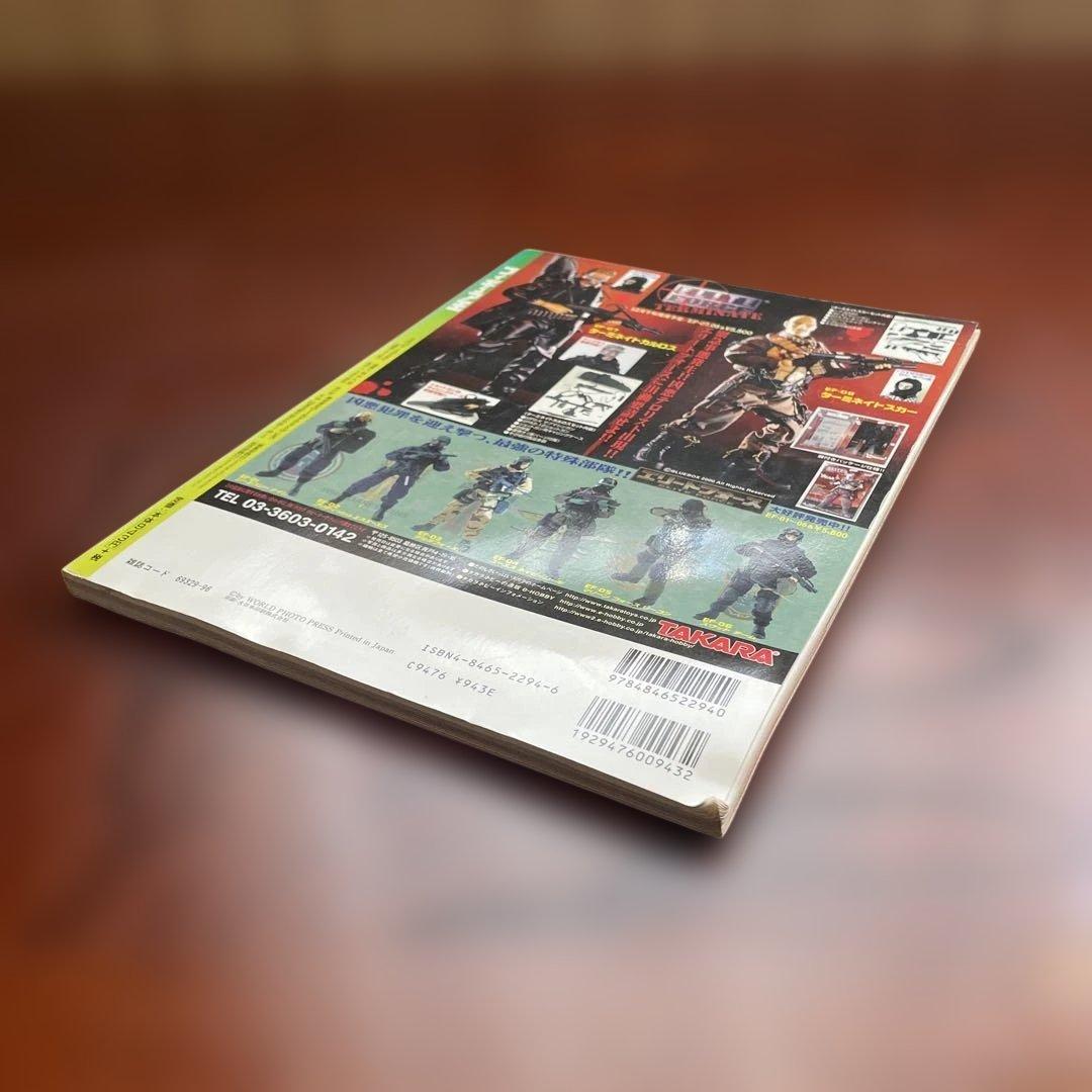 フィギュア王 no.39