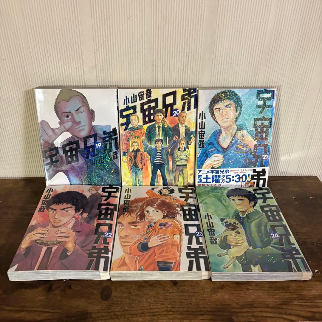 宇宙兄弟　1～45巻　全巻セット