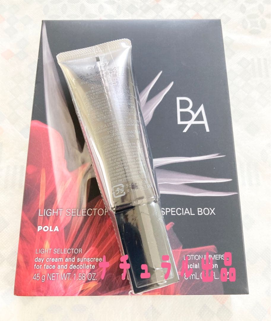 【箱無し】 POLA BAライトセレクター N 45g