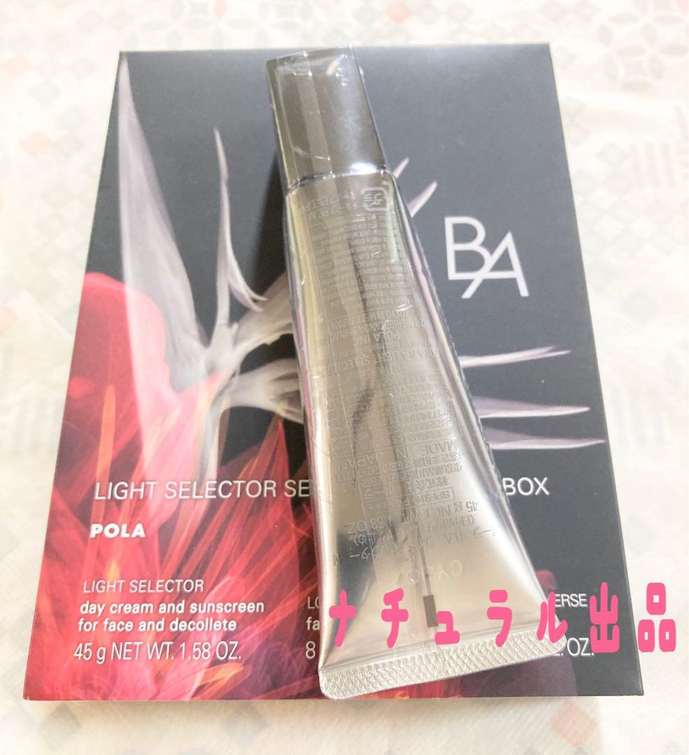 【箱無し】 POLA BAライトセレクター N 45g