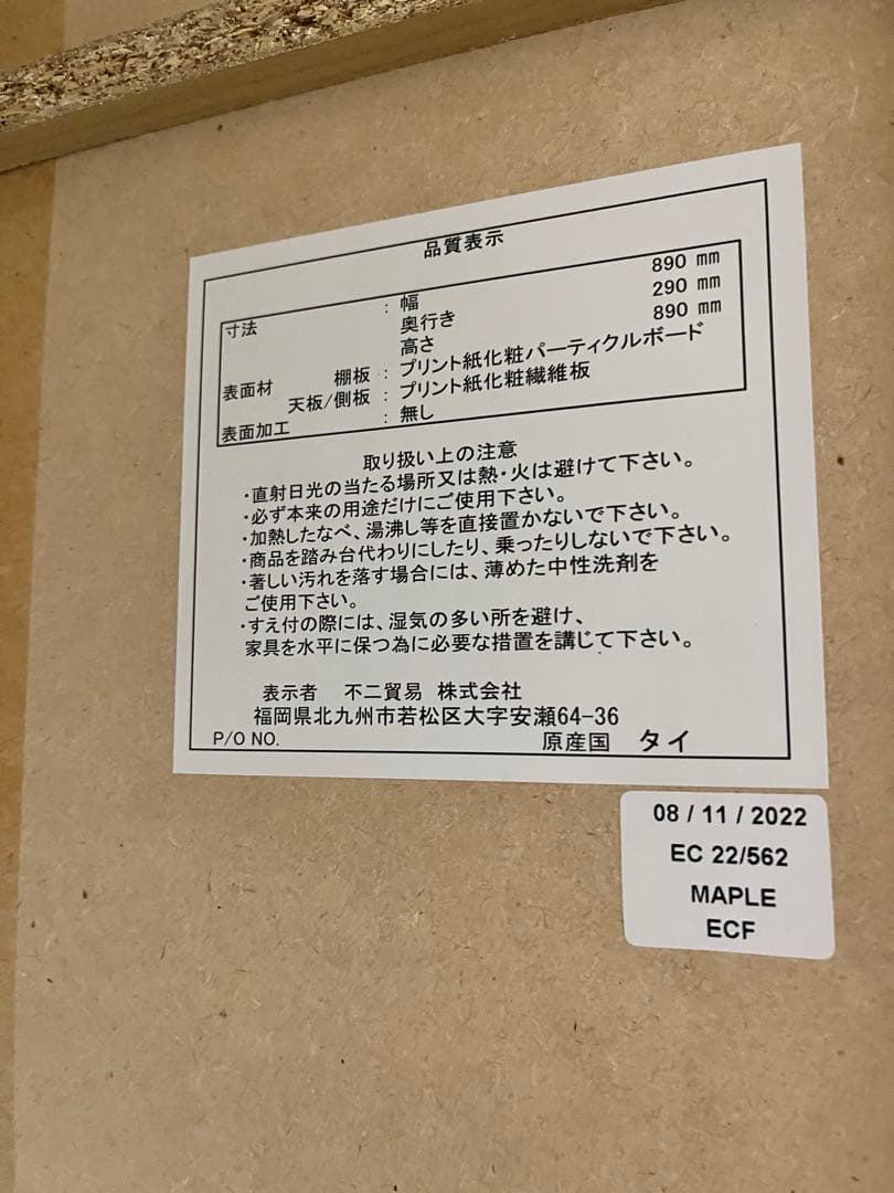 【1月中】不二貿易　スライド本棚　89×89×29